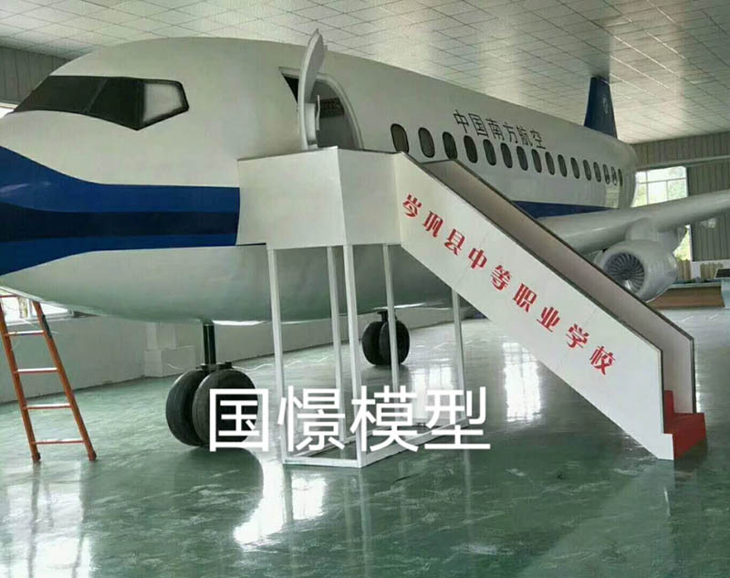 射洪市大型仿真模型道具