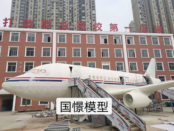 射洪市大型仿真模型道具