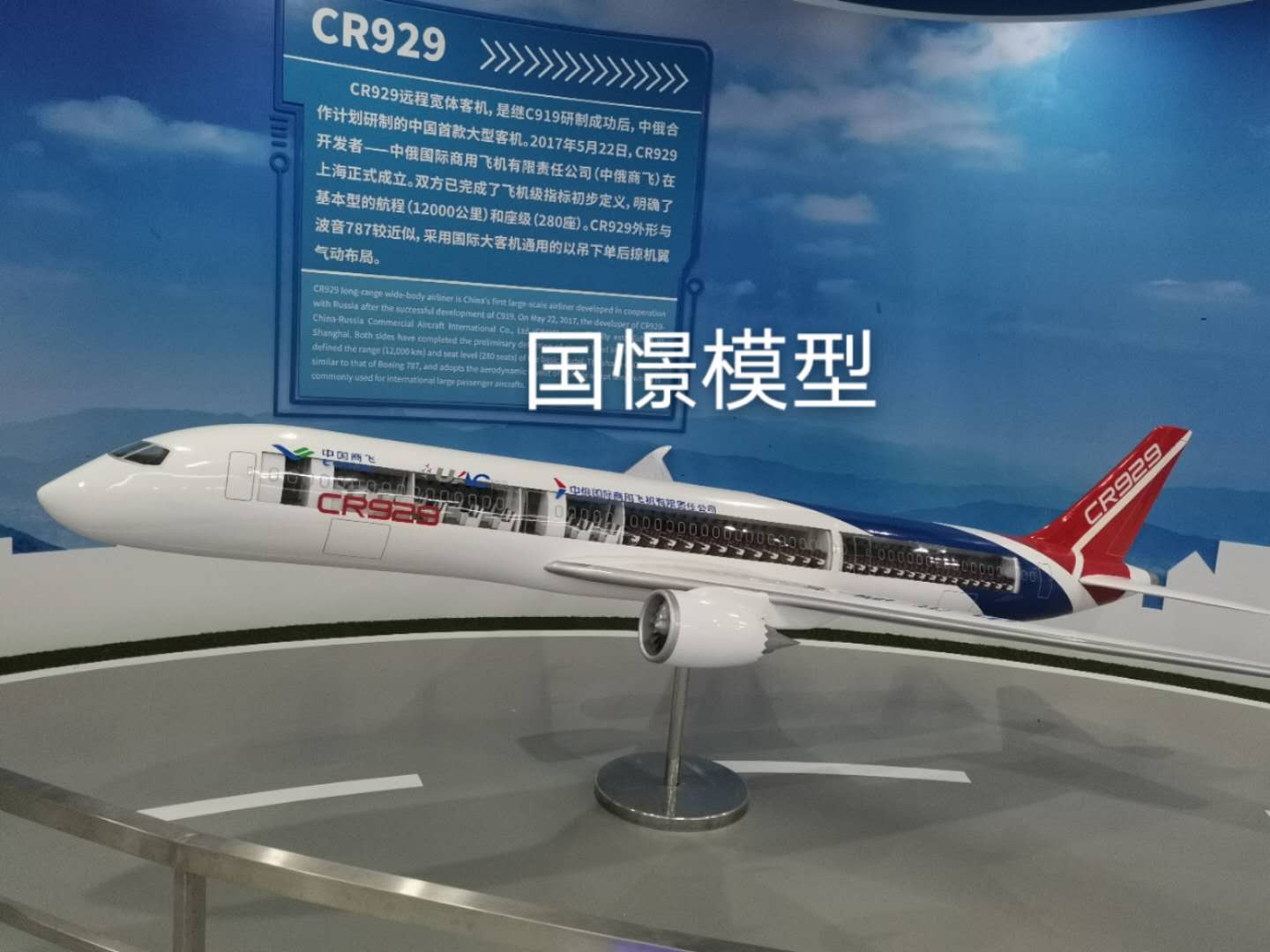 射洪市飞机模型