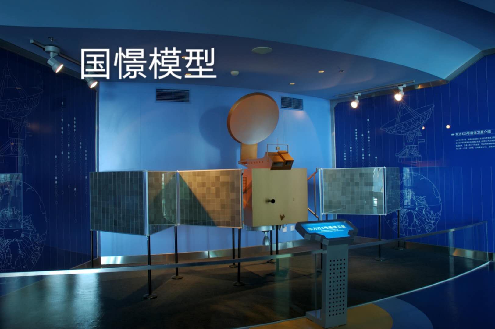 射洪市航天模型