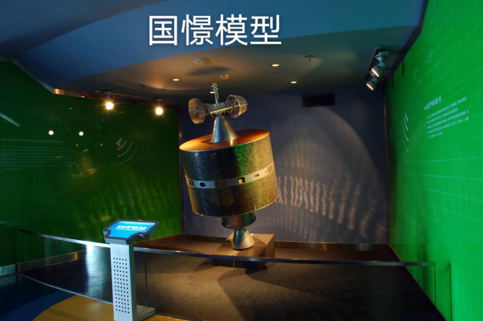 射洪市航天模型