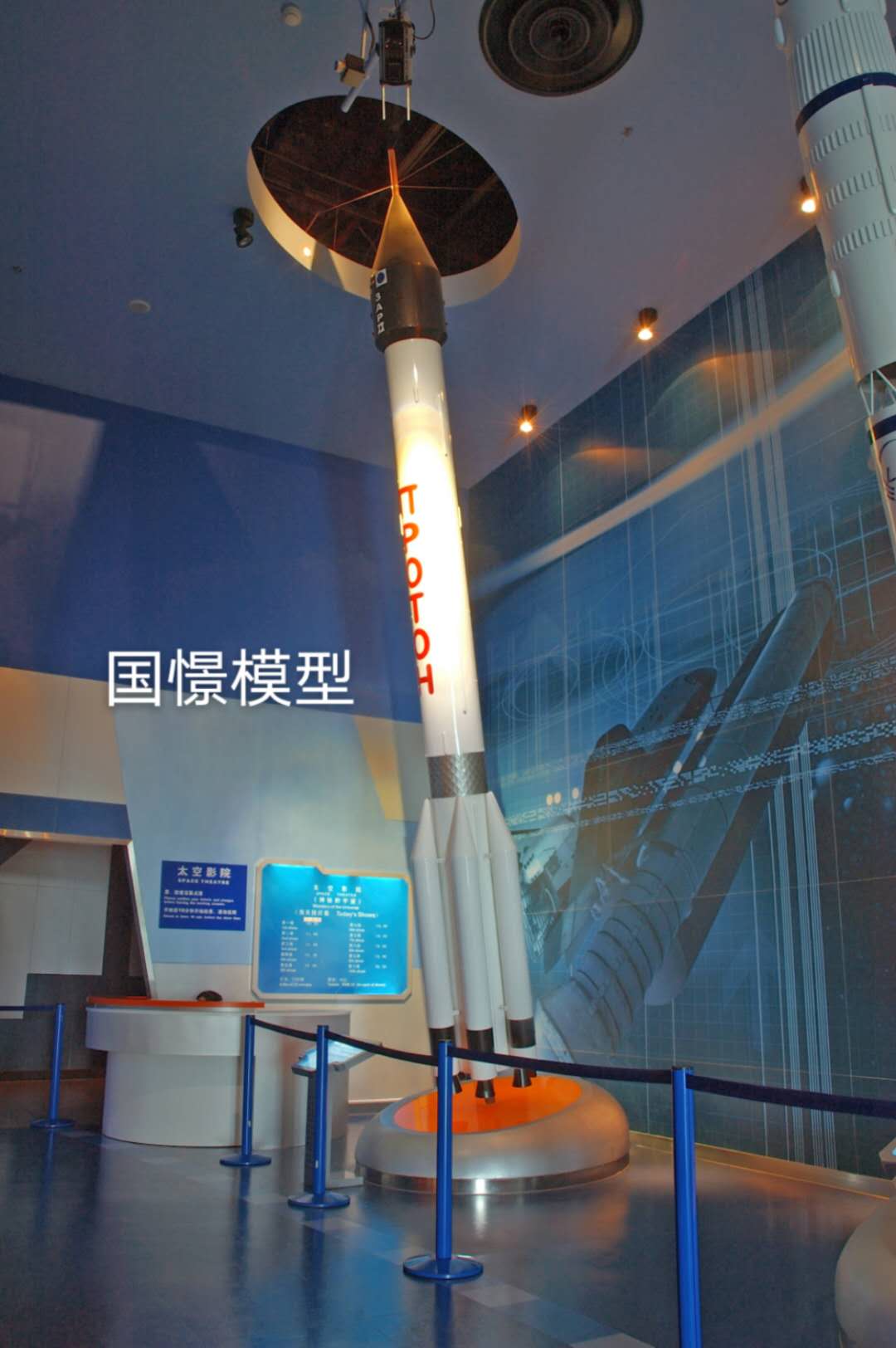 射洪市航天模型
