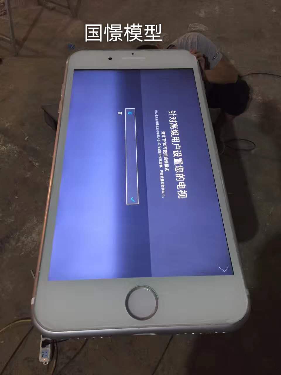 射洪市机械模型